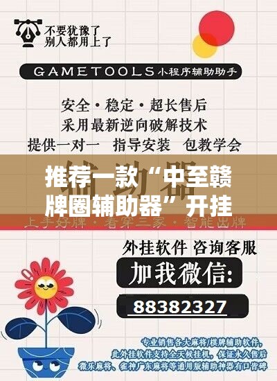 推荐一款“中至赣牌圈辅助器”开挂详细教程