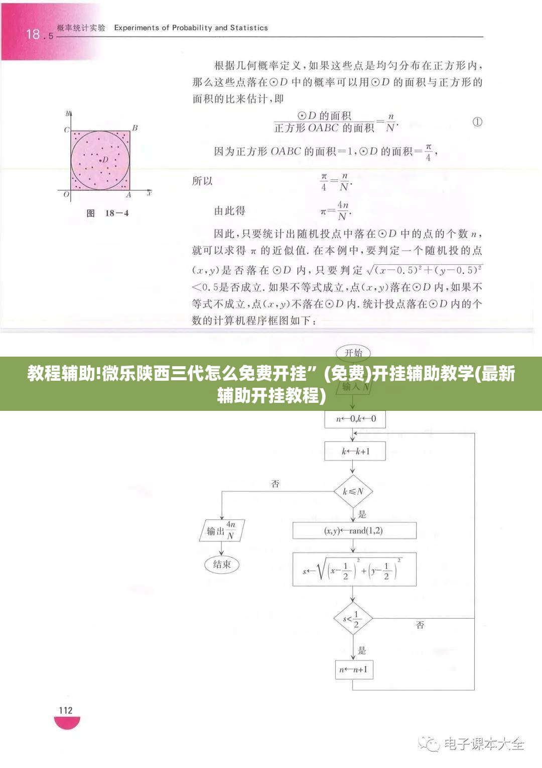 教程辅助!微乐陕西三代怎么免费开挂”(免费)开挂辅助教学(最新辅助开挂教程)