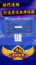 一键必胜“欢聚娱乐挂”(透视)其实确实有挂
