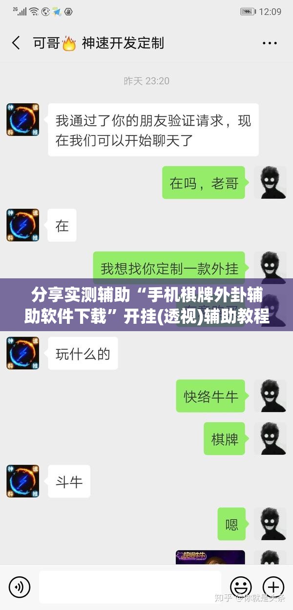 分享实测辅助“手机棋牌外卦辅助软件下载	”开挂(透视)辅助教程