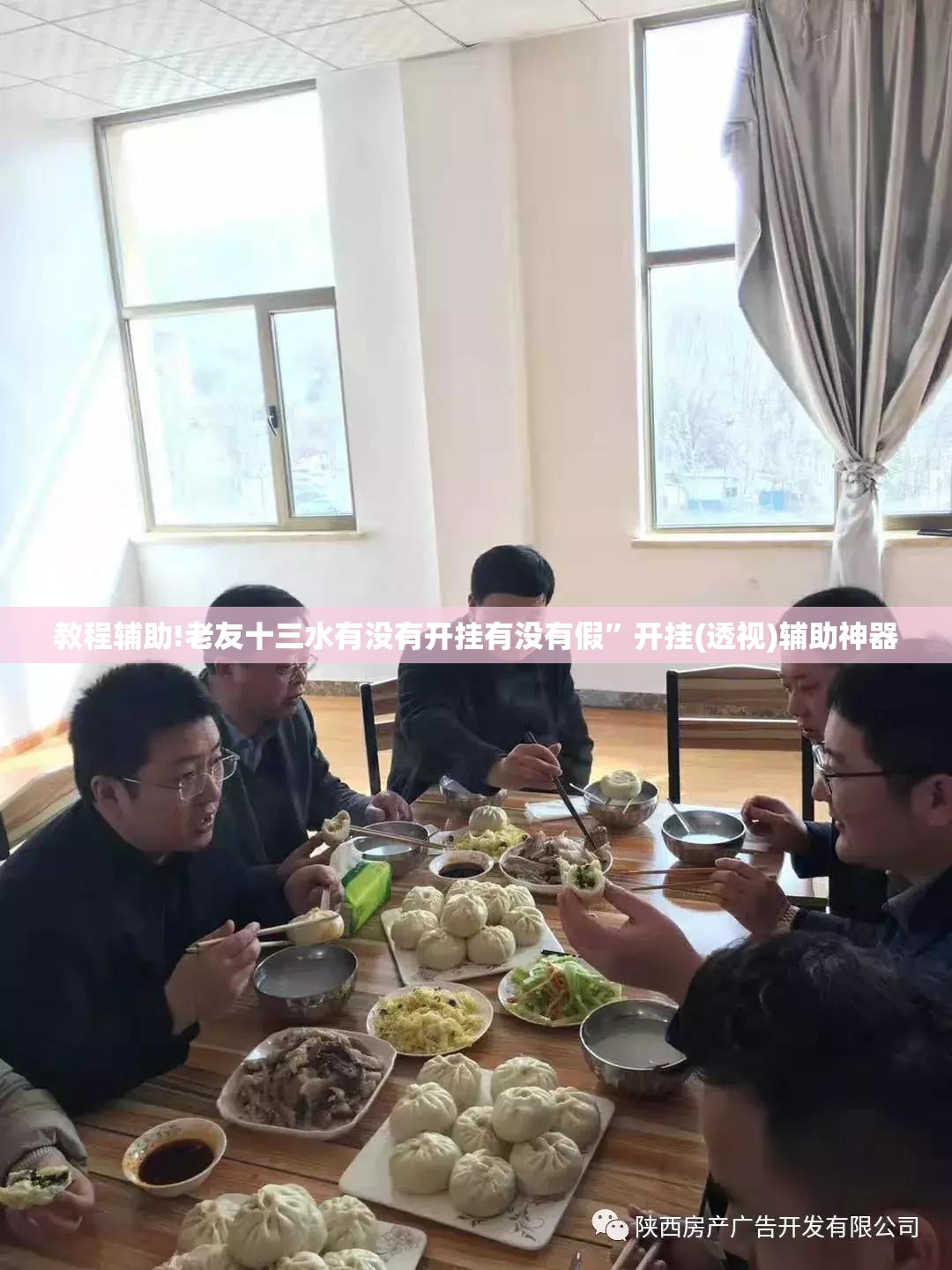 教程辅助!老友十三水有没有开挂有没有假”开挂(透视)辅助神器