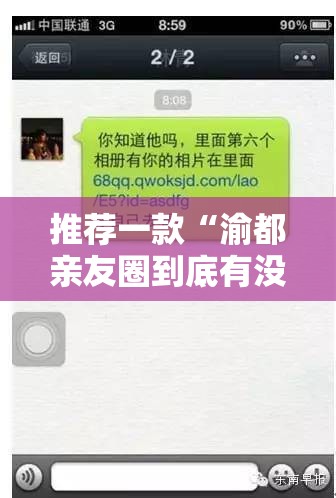 推荐一款“渝都亲友圈到底有没有挂”详细开挂教程