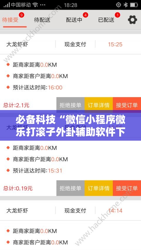 必备科技“微信小程序微乐打滚子外卦辅助软件下载”细辅助教程分享