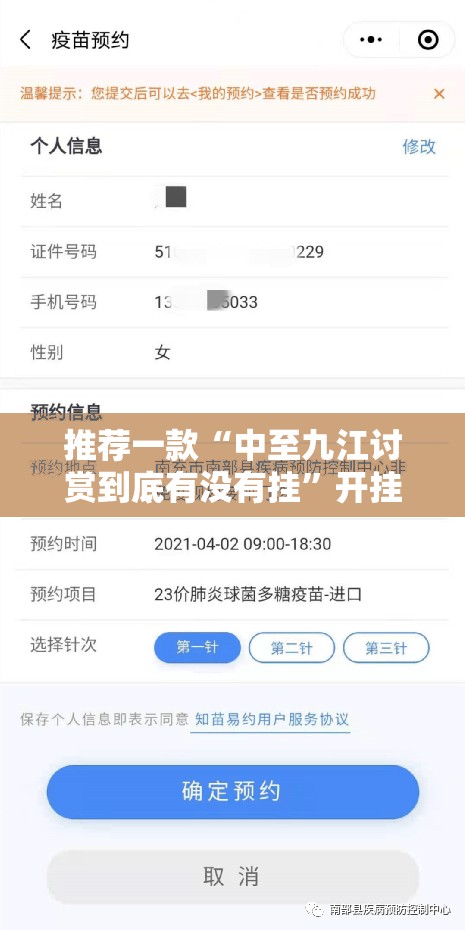推荐一款“中至九江讨赏到底有没有挂”开挂详细教程