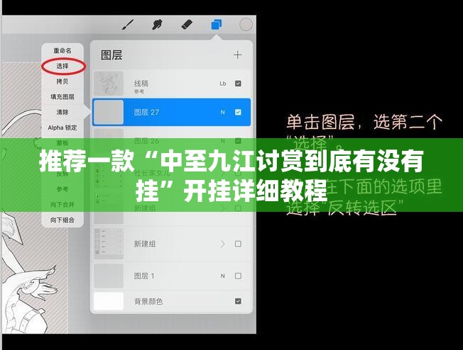 推荐一款“中至九江讨赏到底有没有挂	”开挂详细教程