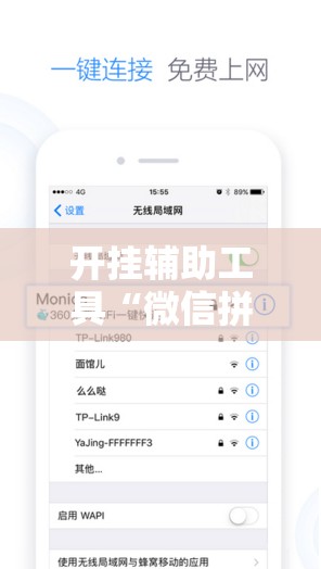 开挂辅助工具“微信拼三张辅助器下载免费	”详细外挂透视辅助软件教程