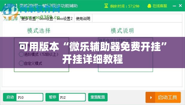 可用版本“微乐辅助器免费开挂	”开挂详细教程