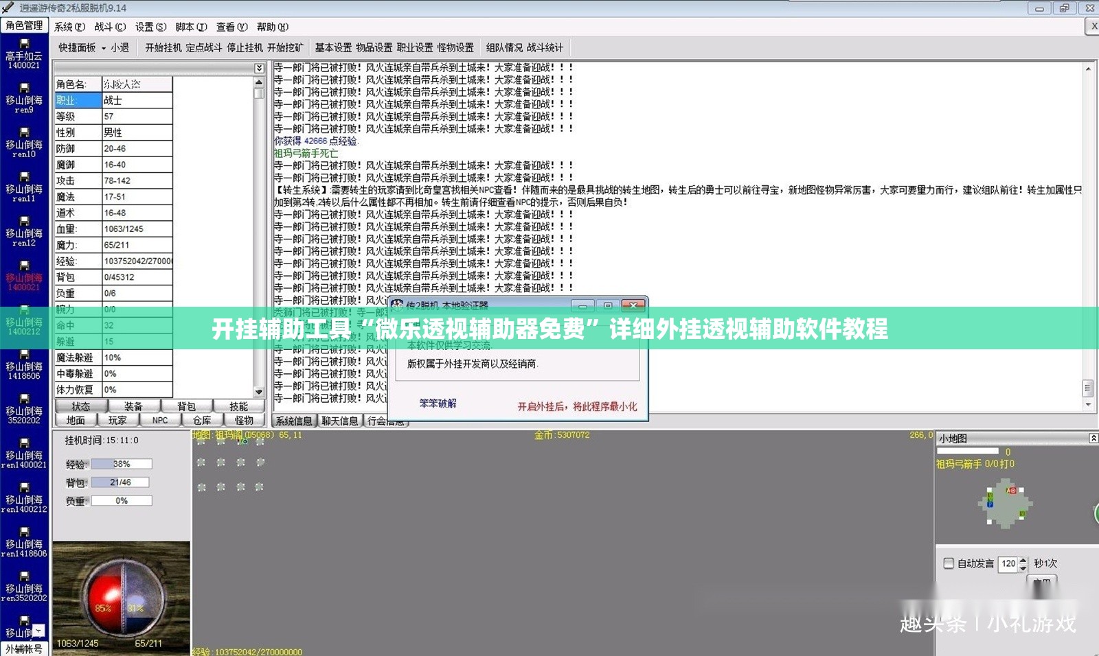 开挂辅助工具“微乐透视辅助器免费”详细外挂透视辅助软件教程