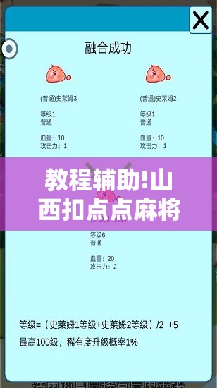 教程辅助!山西扣点点麻将开挂神器	”开挂详细教程