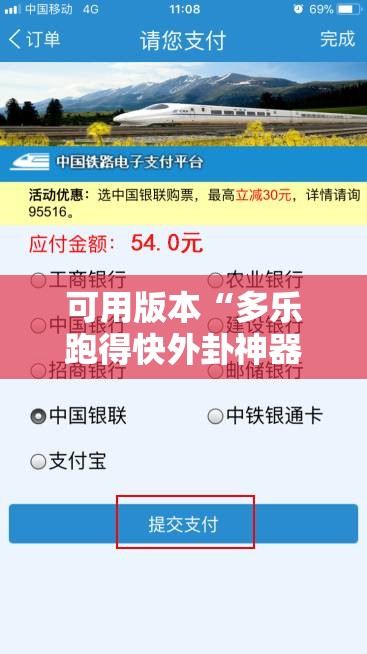 可用版本“多乐跑得快外卦神器下载安装”开挂辅助脚本+详细开挂安装教程