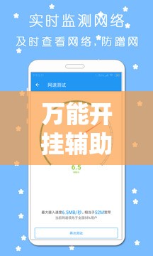 万能开挂辅助“微乐三打一有挂吗”详细分享装挂步骤