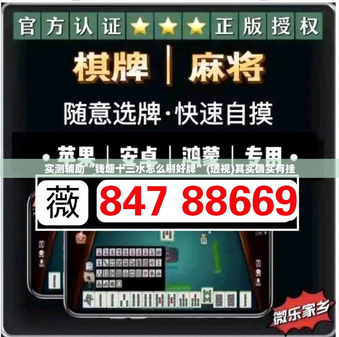 实测辅助“钱塘十三水怎么刷好牌”(透视)其实确实有挂
