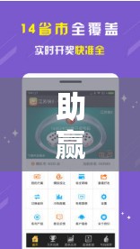 助赢神器“手机微乐龙江麻将万能开挂神器”详细开挂教程