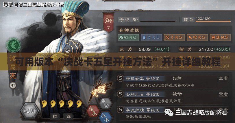 可用版本“决战卡五星开挂方法”开挂详细教程