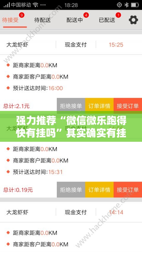 强力推荐“微信微乐跑得快有挂吗”其实确实有挂