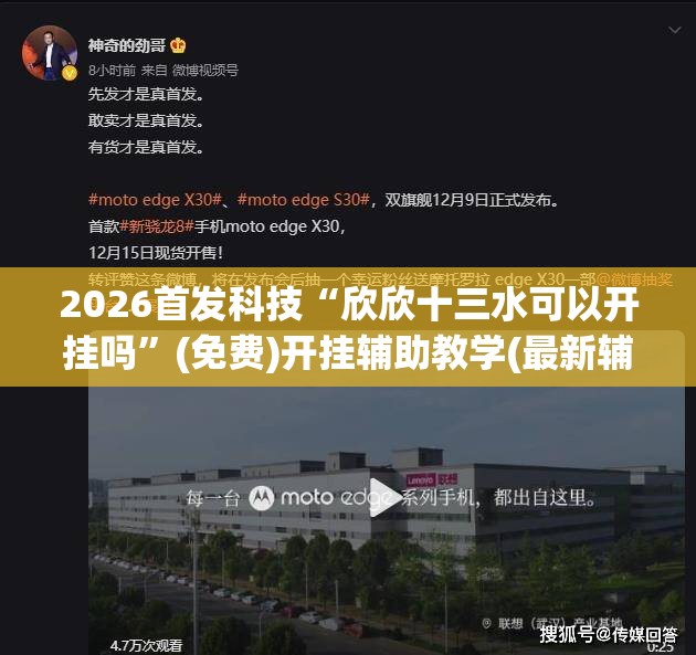 2026首发科技“欣欣十三水可以开挂吗”(免费)开挂辅助教学(最新辅助开挂教程)