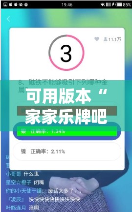 可用版本“家家乐牌吧到底有没有挂”科技辅助神器手机版