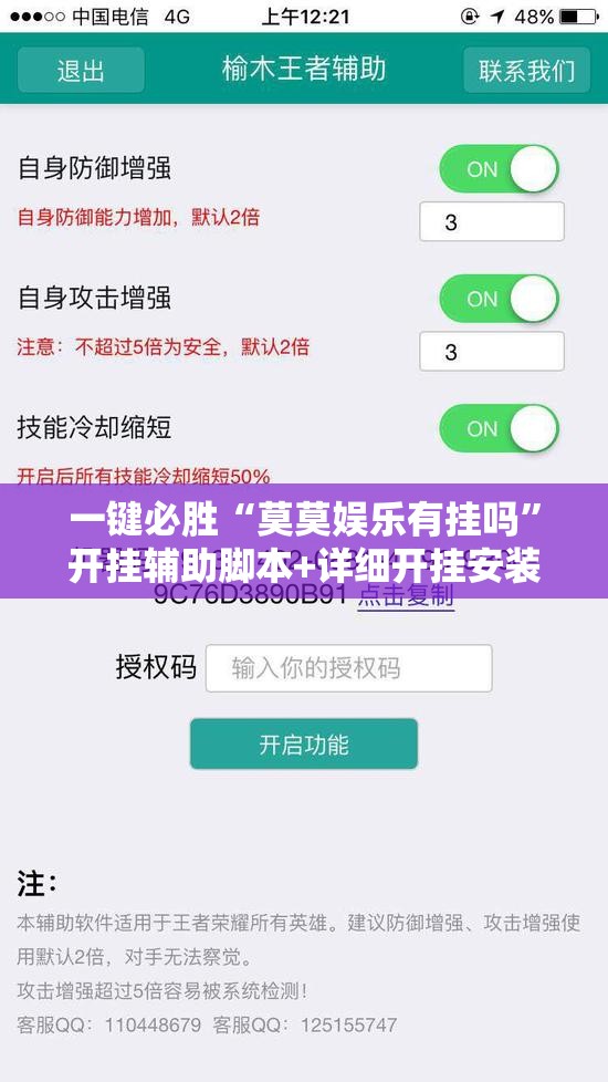 一键必胜“莫莫娱乐有挂吗”开挂辅助脚本+详细开挂安装教程