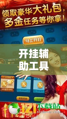 开挂辅助工具“天天斗地主真人版有挂吗”详细外挂透视辅助软件教程