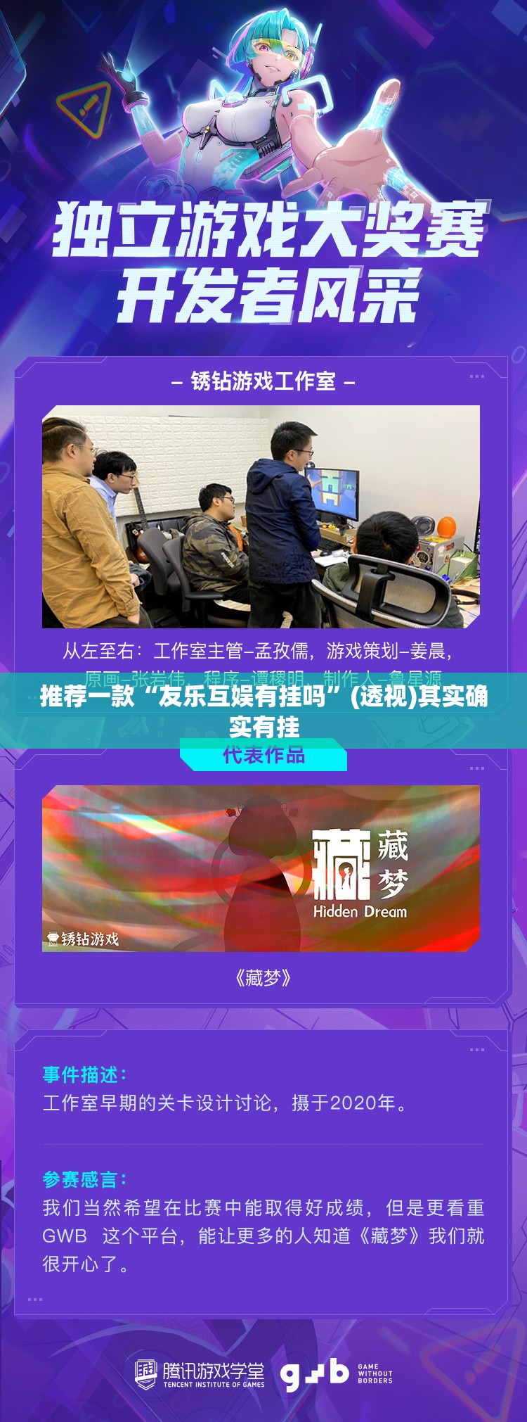 推荐一款“友乐互娱有挂吗”(透视)其实确实有挂
