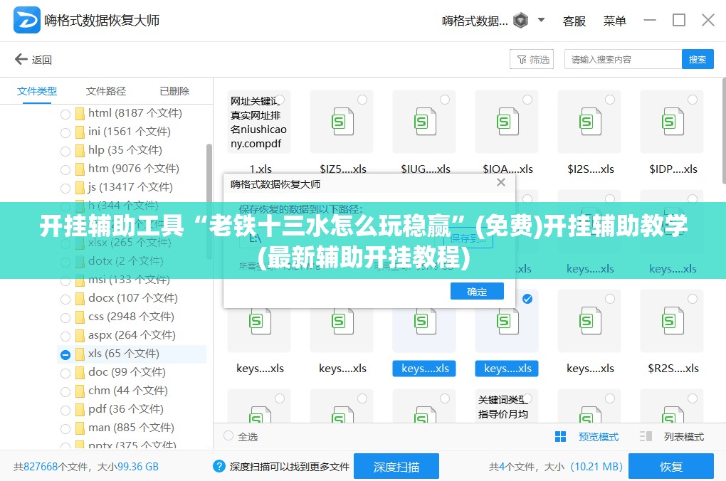 开挂辅助工具“老铁十三水怎么玩稳赢	”(免费)开挂辅助教学(最新辅助开挂教程)