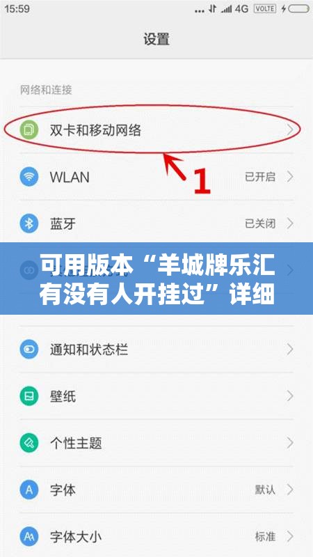 可用版本“羊城牌乐汇有没有人开挂过”详细分享装挂步骤