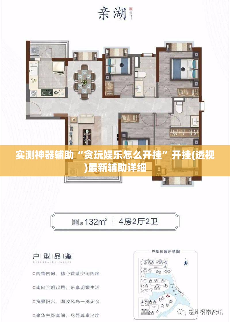实测神器辅助“贪玩娱乐怎么开挂”开挂(透视)最新辅助详细