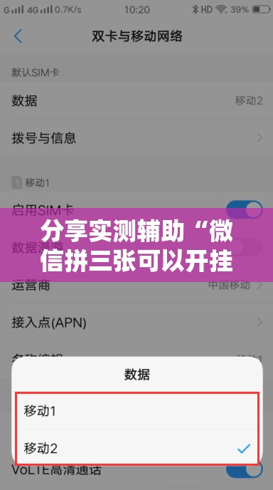 分享实测辅助“微信拼三张可以开挂吗”详细分享装挂步骤