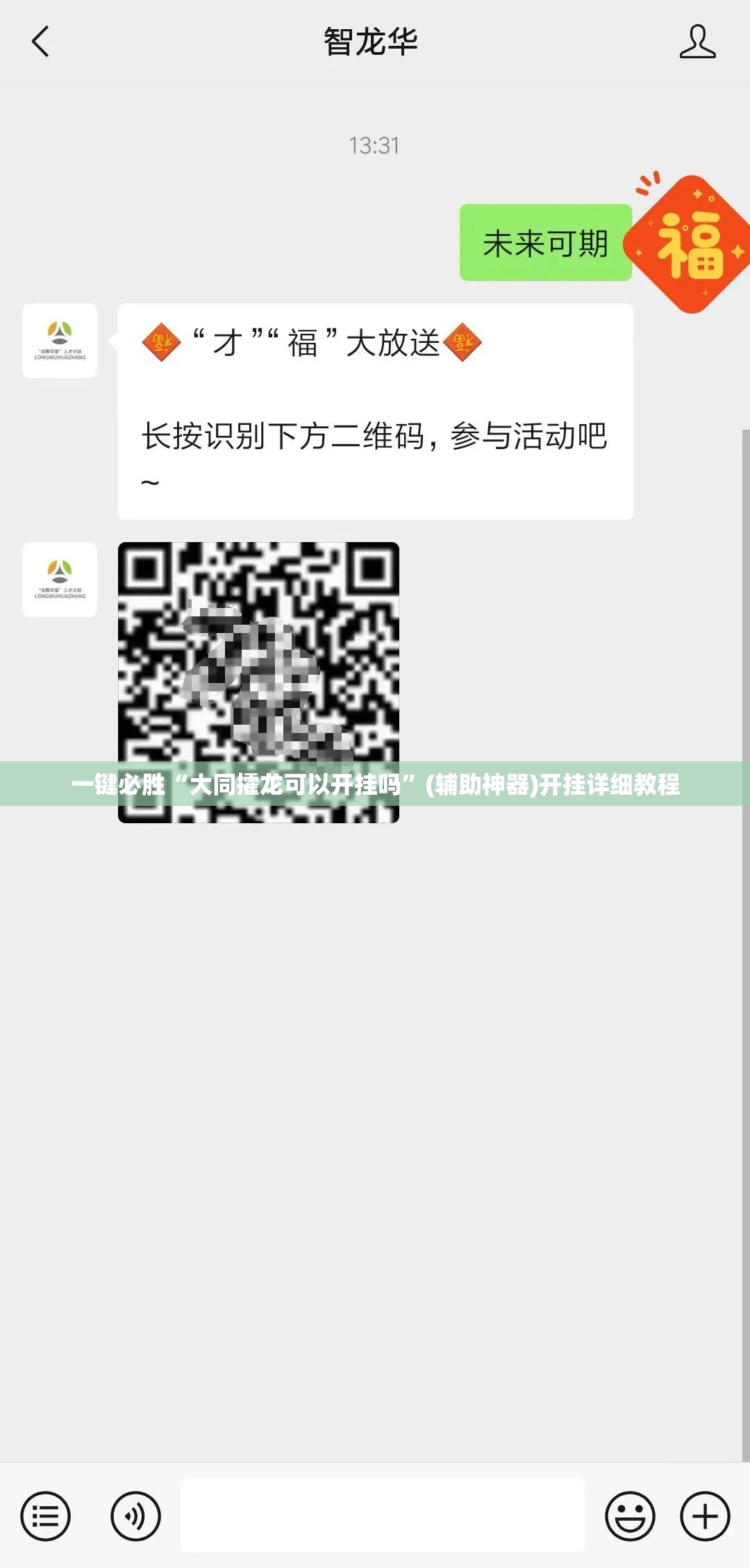 一键必胜“大同攉龙可以开挂吗”(辅助神器)开挂详细教程