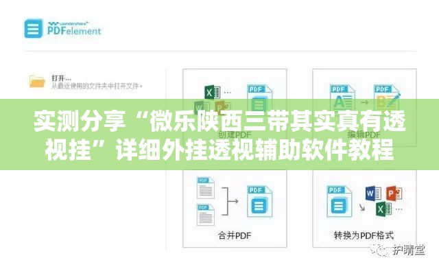 实测分享“微乐陕西三带其实真有透视挂”详细外挂透视辅助软件教程