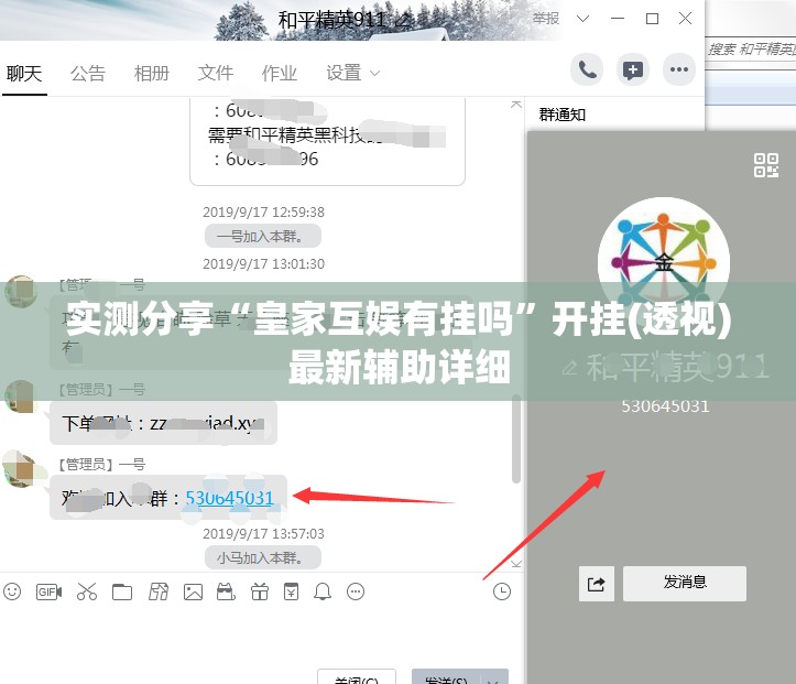 实测分享“皇家互娱有挂吗”开挂(透视)最新辅助详细