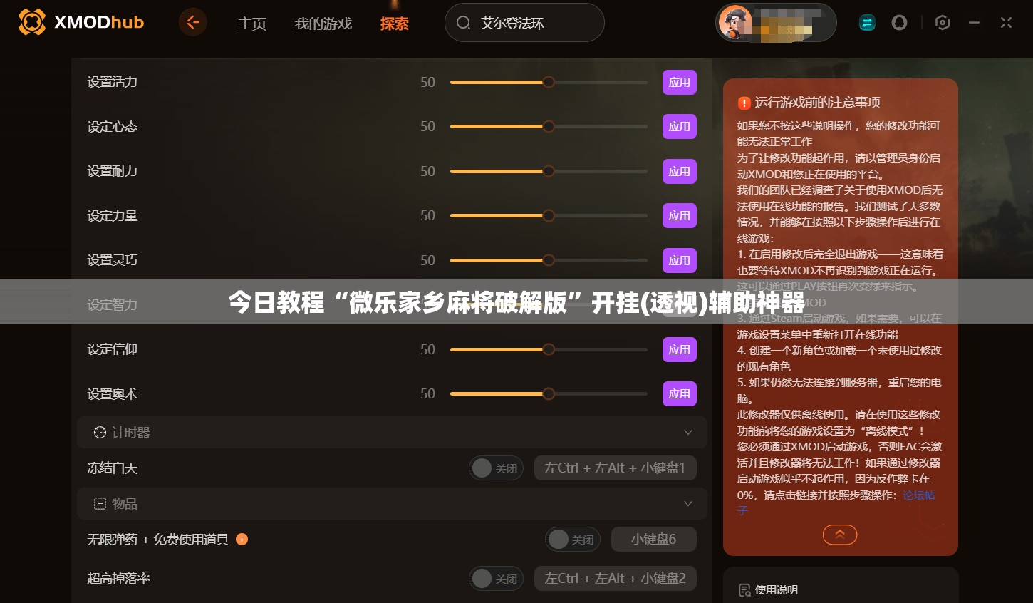 今日教程“微乐家乡麻将破解版	”开挂(透视)辅助神器