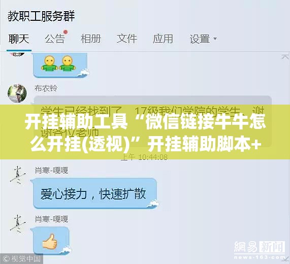 开挂辅助工具“微信链接牛牛怎么开挂(透视)”开挂辅助脚本+详细开挂安装教程