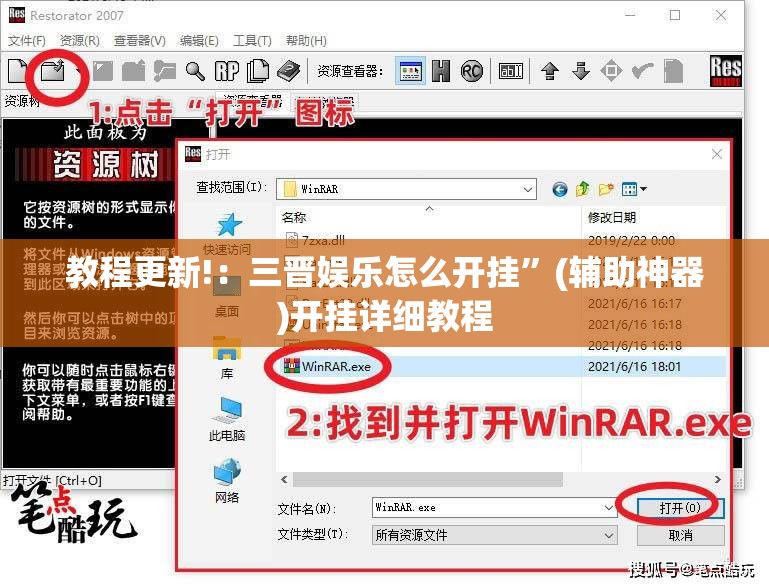 教程更新!：三晋娱乐怎么开挂	”(辅助神器)开挂详细教程