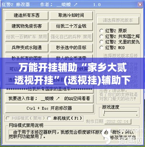 万能开挂辅助“家乡大贰透视开挂”(透视挂)辅助下载教程