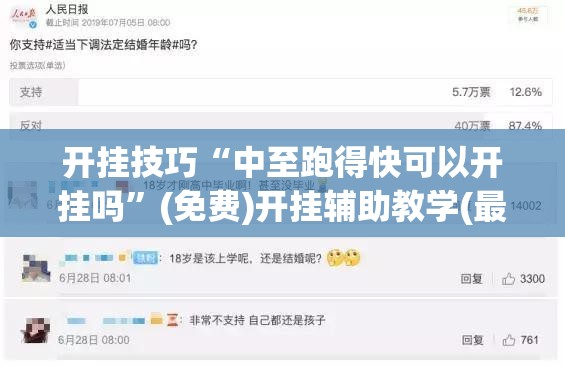 开挂技巧“中至跑得快可以开挂吗	”(免费)开挂辅助教学(最新辅助开挂教程)