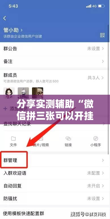 分享实测辅助“微信拼三张可以开挂吗”细辅助教程分享