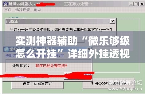 实测神器辅助“微乐够级怎么开挂	”详细外挂透视辅助软件教程