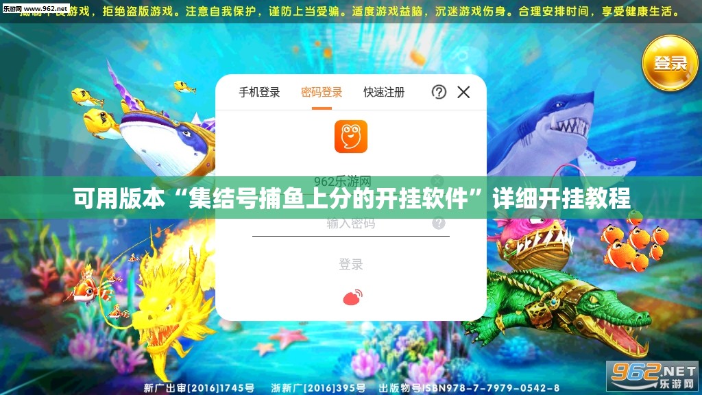 可用版本“集结号捕鱼上分的开挂软件	”详细开挂教程