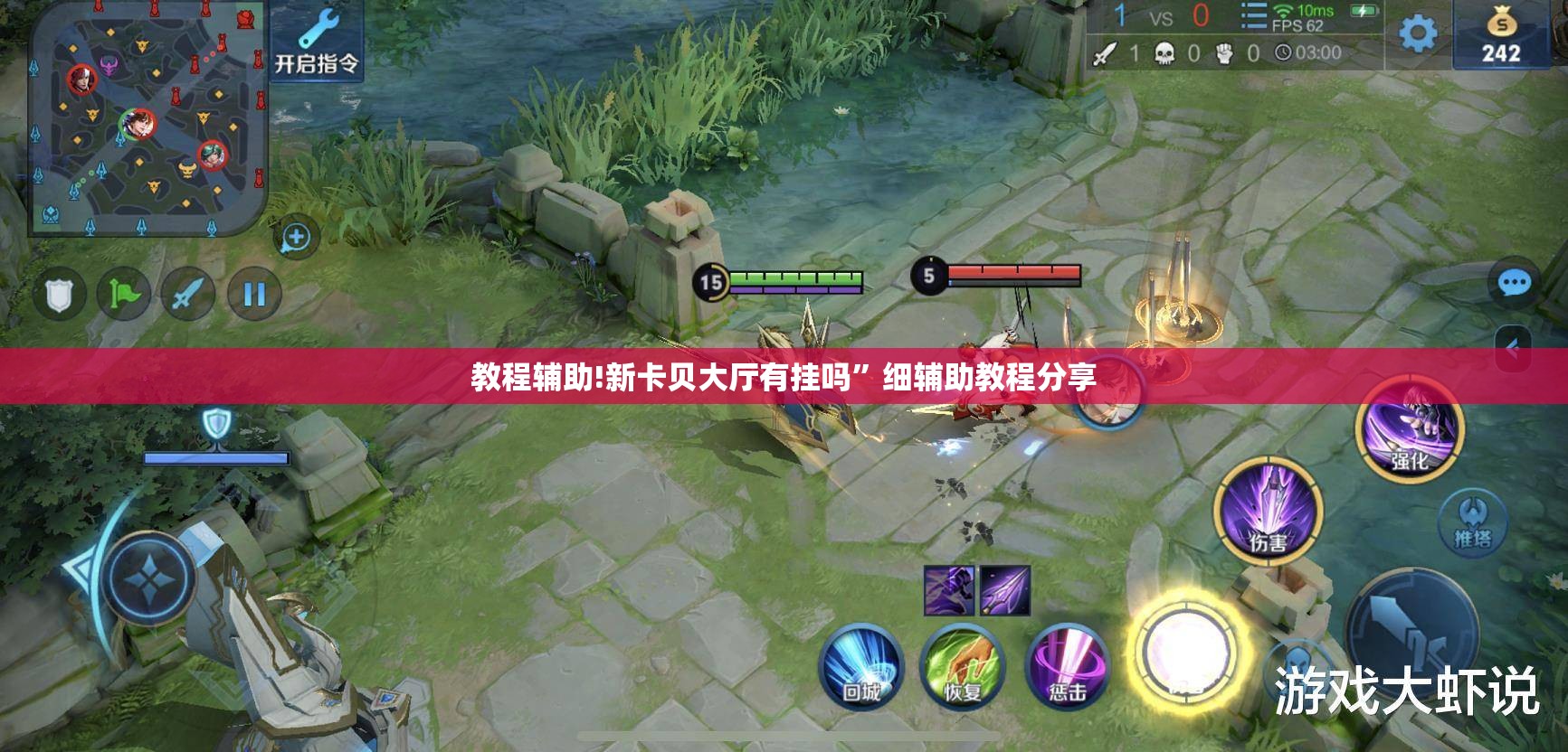 教程辅助!新卡贝大厅有挂吗”细辅助教程分享
