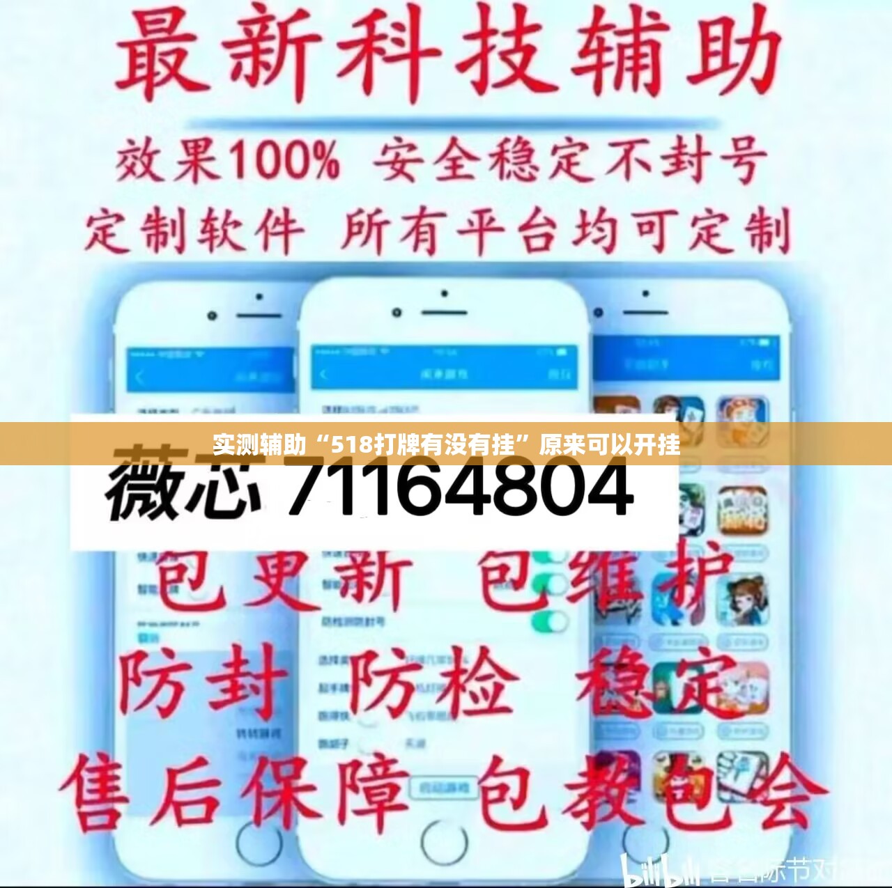 实测辅助“518打牌有没有挂”原来可以开挂