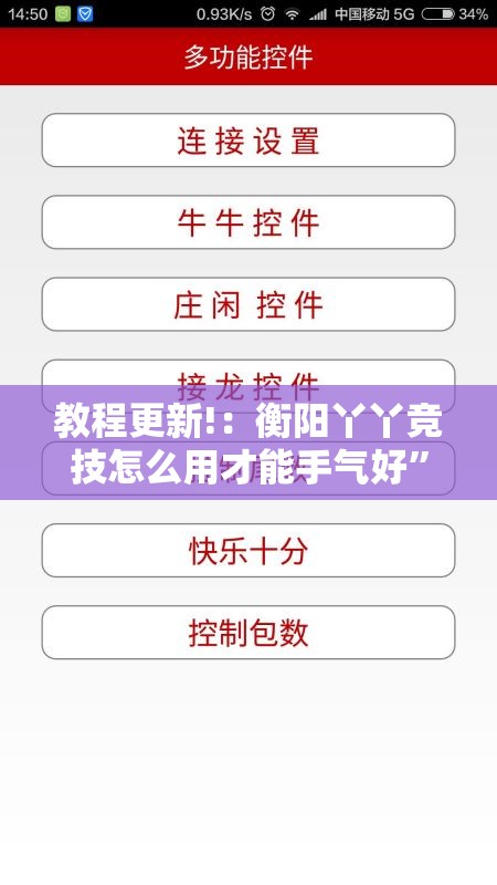 教程更新!：衡阳丫丫竞技怎么用才能手气好	”详细外挂透视辅助软件教程