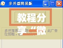 教程分享“微信金花挂200一天在哪找	”开挂(透视)辅助教程
