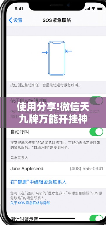 使用分享!微信天九牌万能开挂神器”科技辅助神器手机版