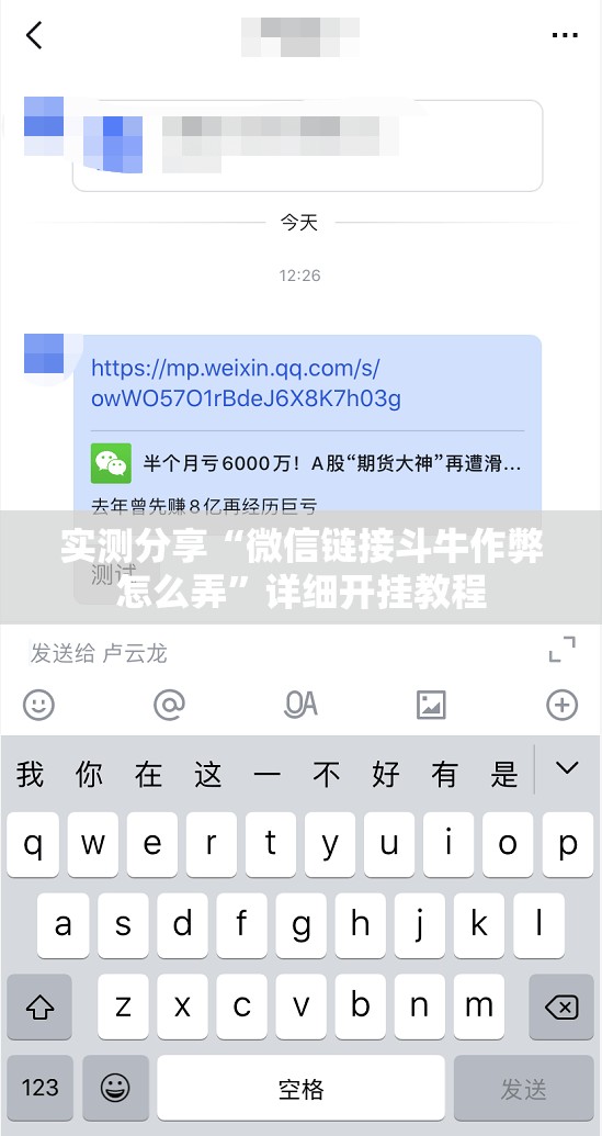实测分享“微信链接斗牛作弊怎么弄	”详细开挂教程