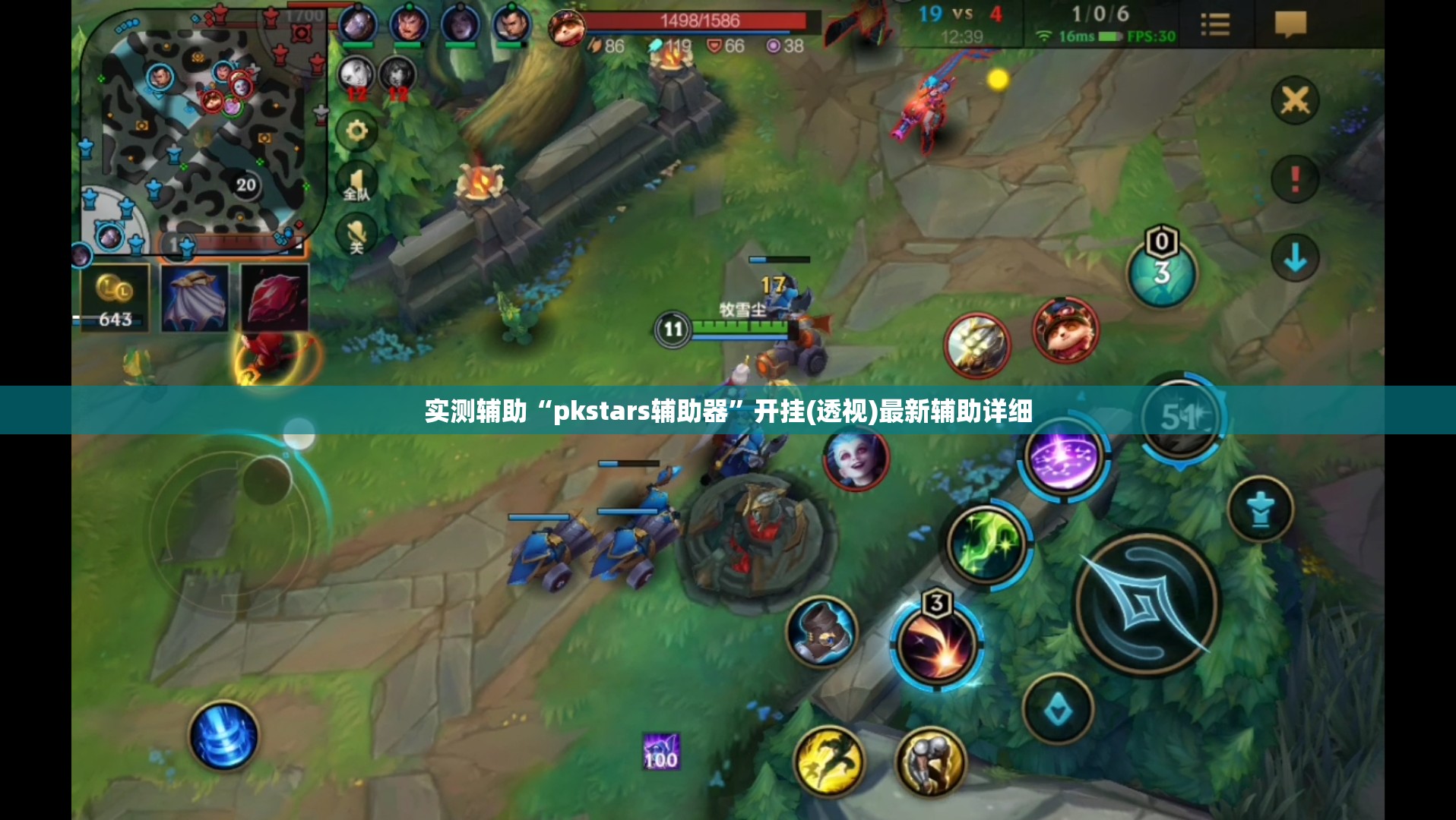 实测辅助“pkstars辅助器	”开挂(透视)最新辅助详细