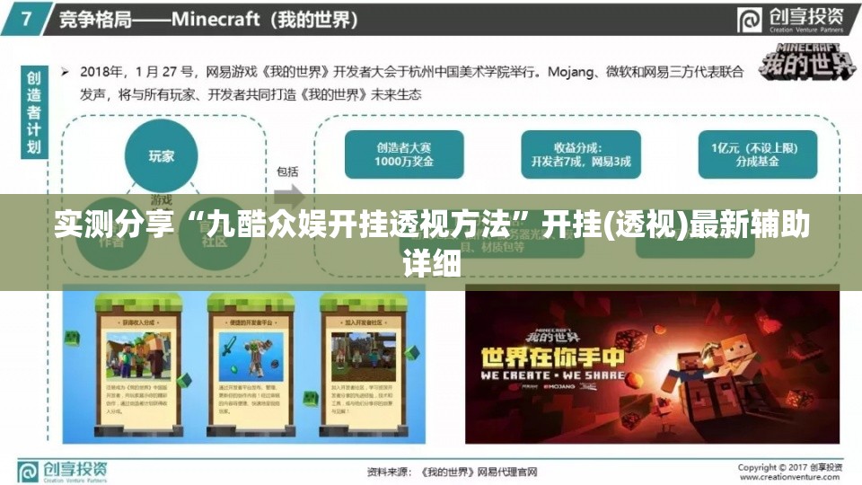 实测分享“九酷众娱开挂透视方法”开挂(透视)最新辅助详细