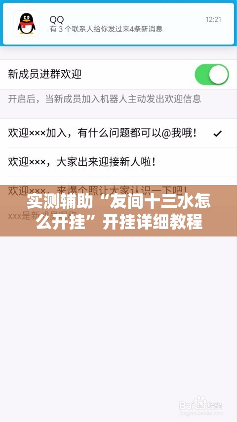 实测辅助“友间十三水怎么开挂	”开挂详细教程