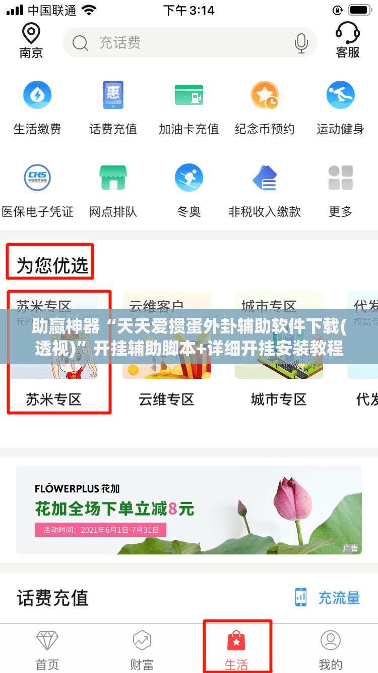 助赢神器“天天爱掼蛋外卦辅助软件下载(透视)”开挂辅助脚本+详细开挂安装教程