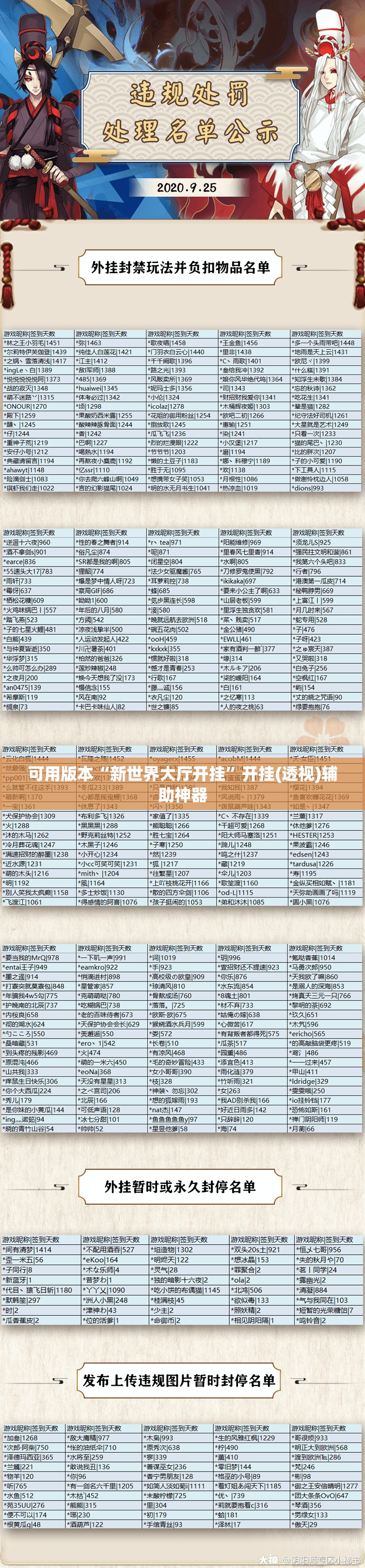 可用版本“新世界大厅开挂”开挂(透视)辅助神器